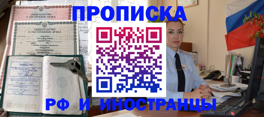 временная регистрация законно в Троицке