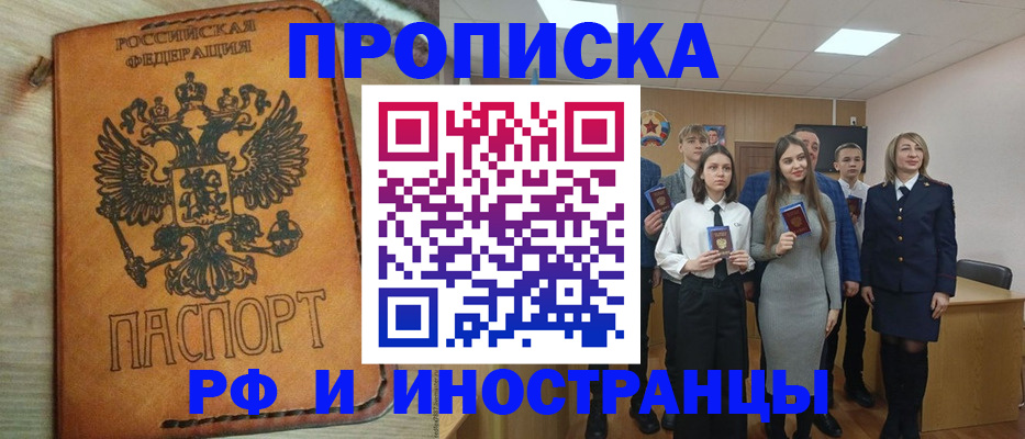 прописка для военкомата в Троицке