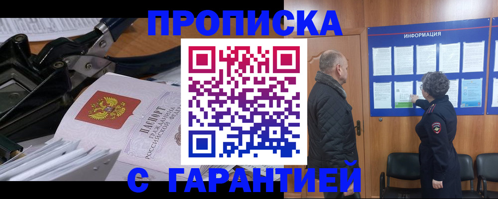 миграционный учет в Троицке