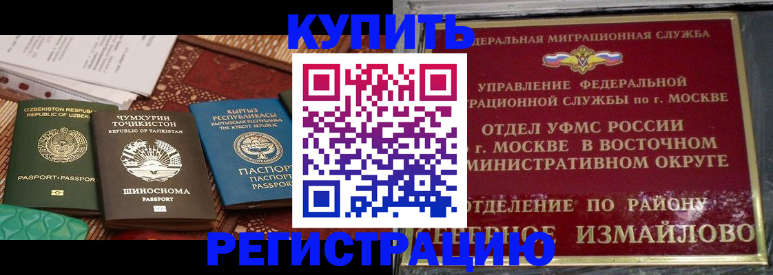 временная регистрация надежно в Троицке