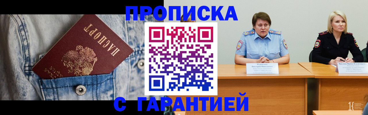 пропишу в квартире в Троицке