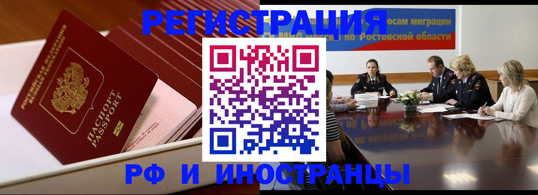 прописка штамп в Троицке